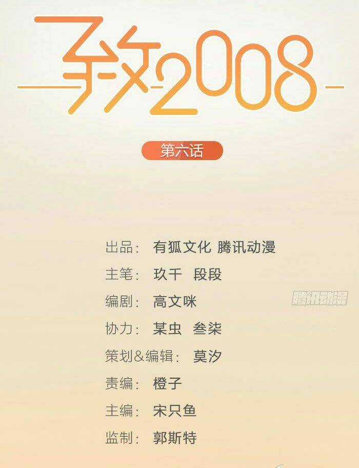 Gửi 2008 - Chapter 3 - Trang 7