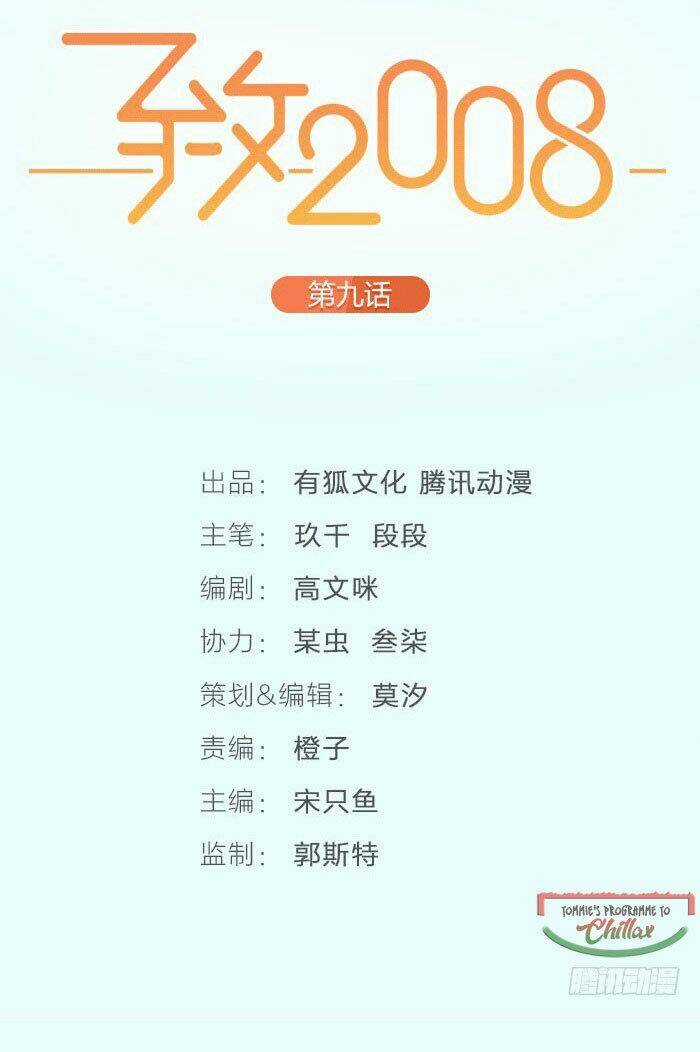 Gửi 2008 - Chapter 6 - Trang 7