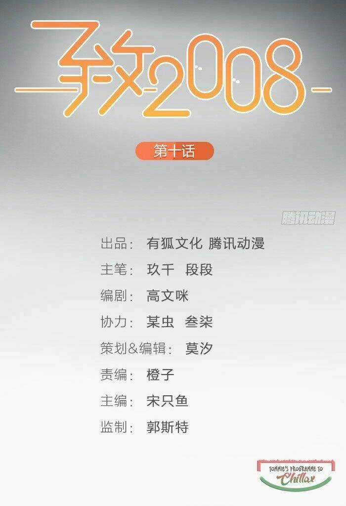 Gửi 2008 - Chapter 7 - Trang 7