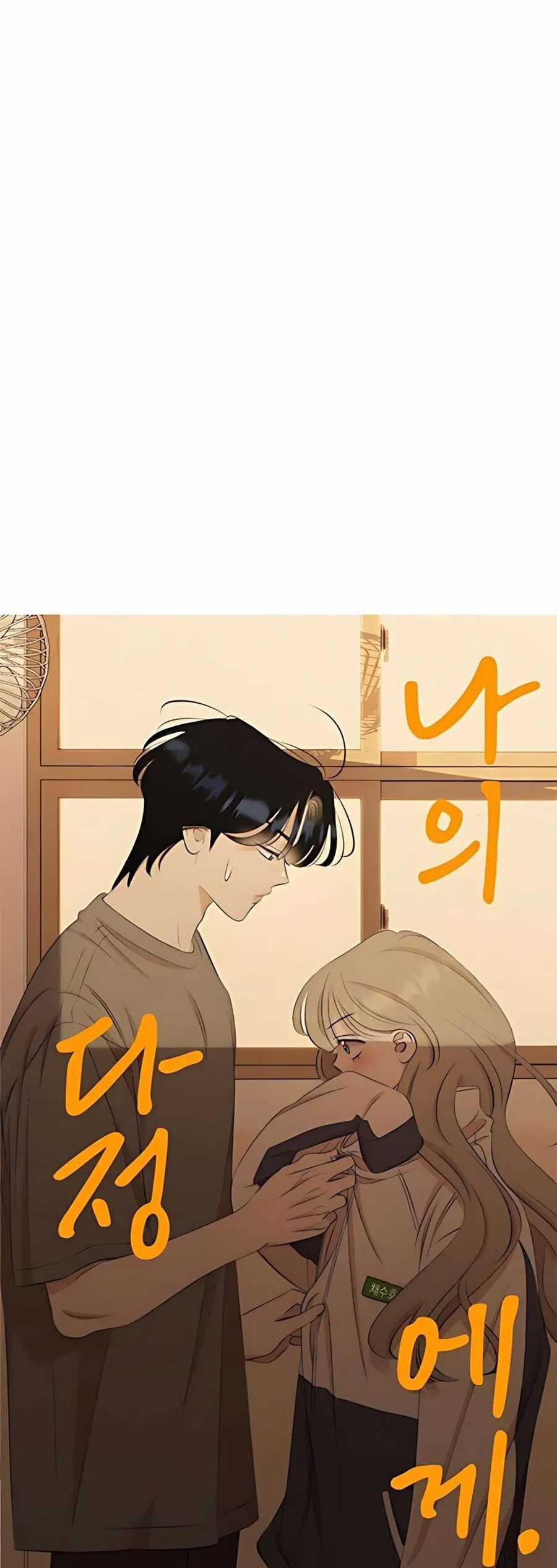 Gửi Đến Da Jeong Của Tôi - Chapter 16 - Trang 15