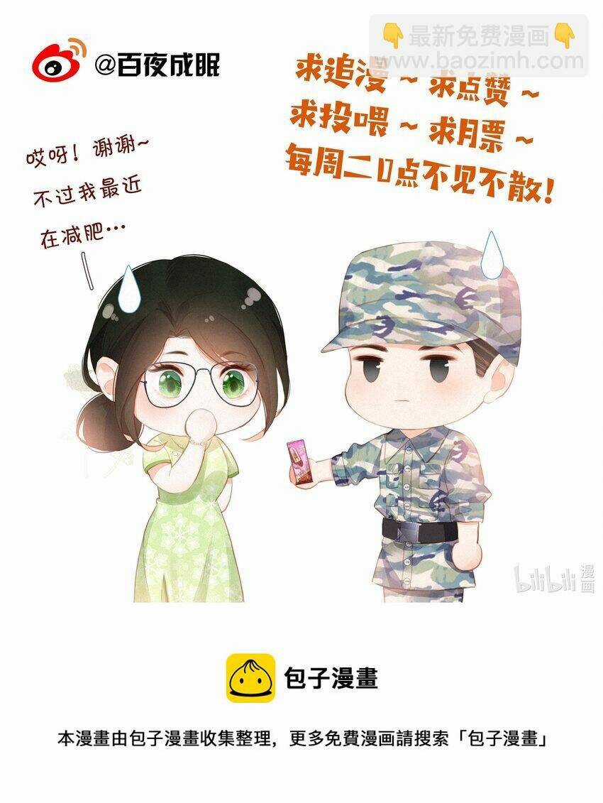 Gửi Em, Người Đặc Biệt - Chapter 17 - Trang 39