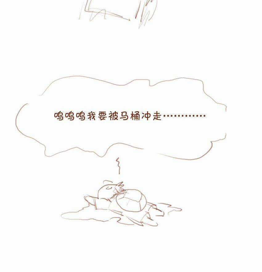 Gửi Em, Người Đặc Biệt - Chapter 18 - Trang 32