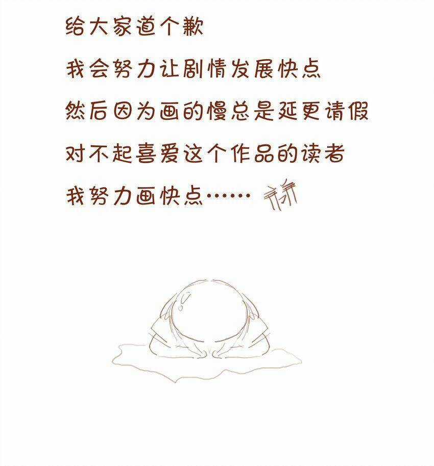 Gửi Em, Người Đặc Biệt - Chapter 18 - Trang 33