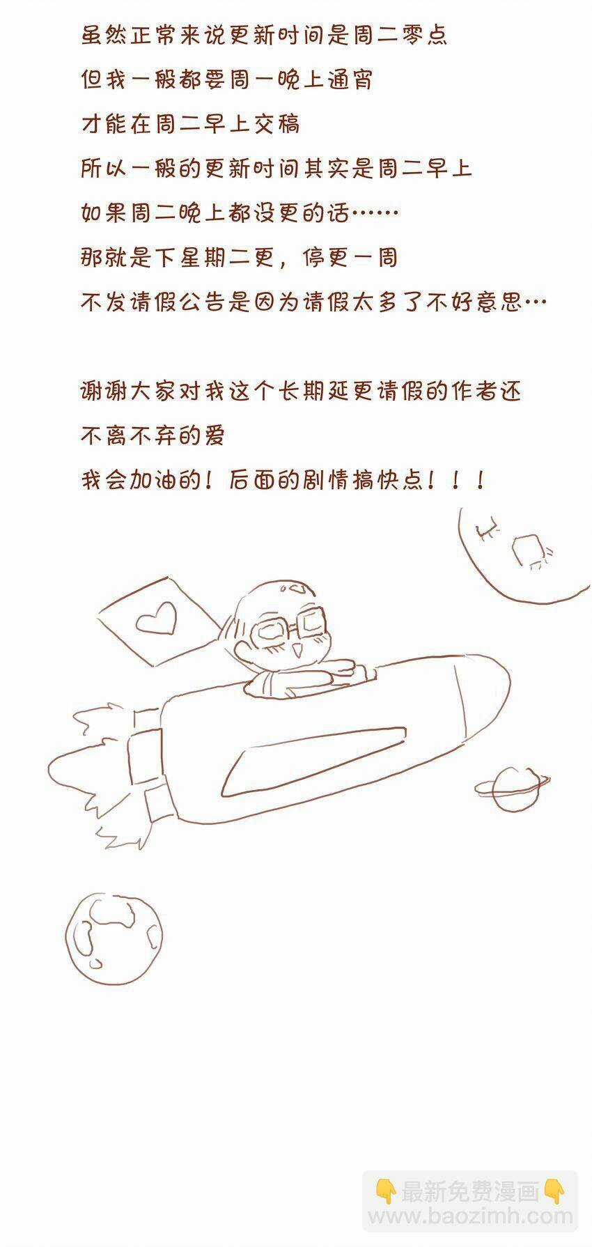 Gửi Em, Người Đặc Biệt - Chapter 18 - Trang 34