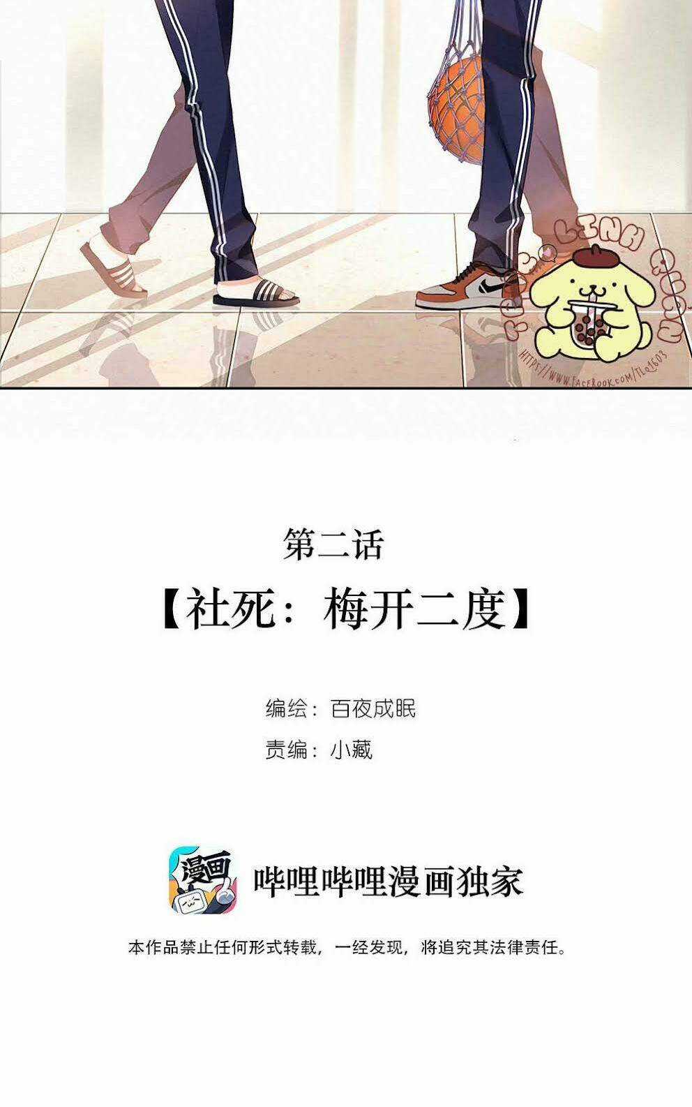 Gửi Em, Người Đặc Biệt - Chapter 2 - Trang 2