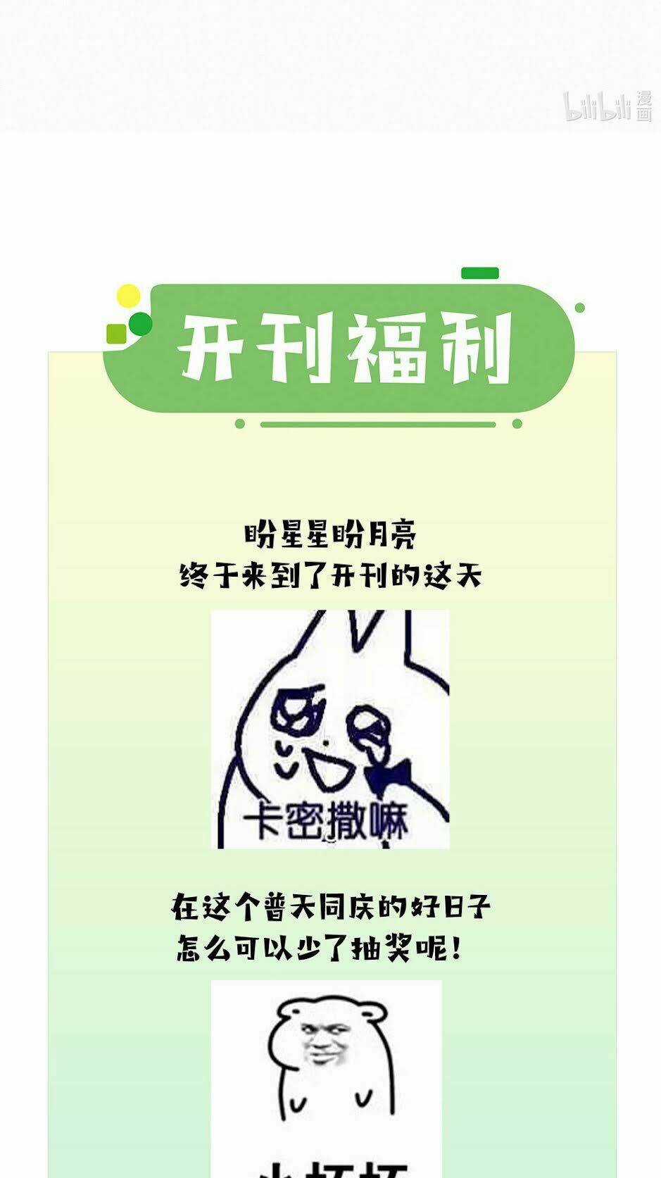 Gửi Em, Người Đặc Biệt - Chapter 2 - Trang 76