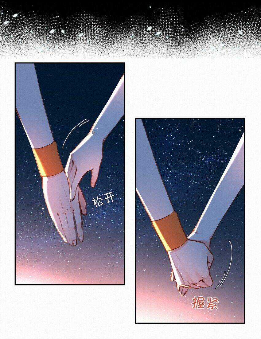 Gửi Em, Người Đặc Biệt - Chapter 20 - Trang 16