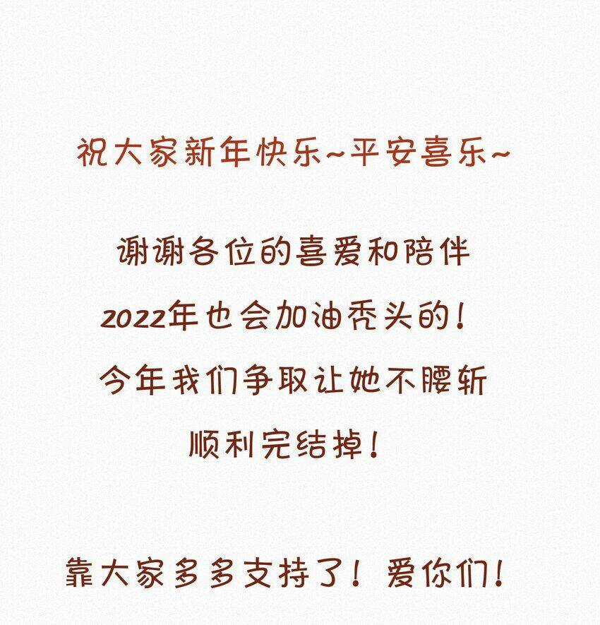 Gửi Em, Người Đặc Biệt - Chapter 20 - Trang 29