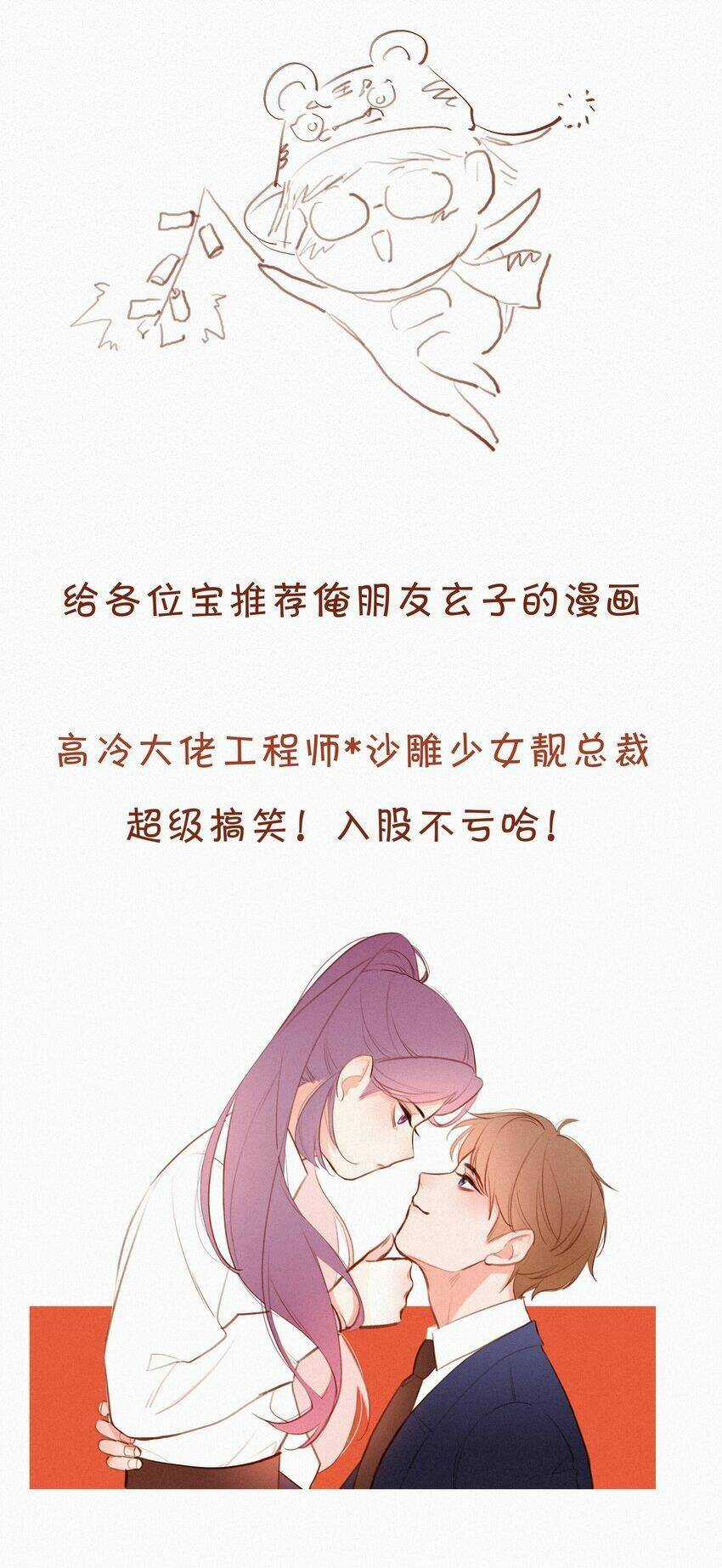 Gửi Em, Người Đặc Biệt - Chapter 20 - Trang 30