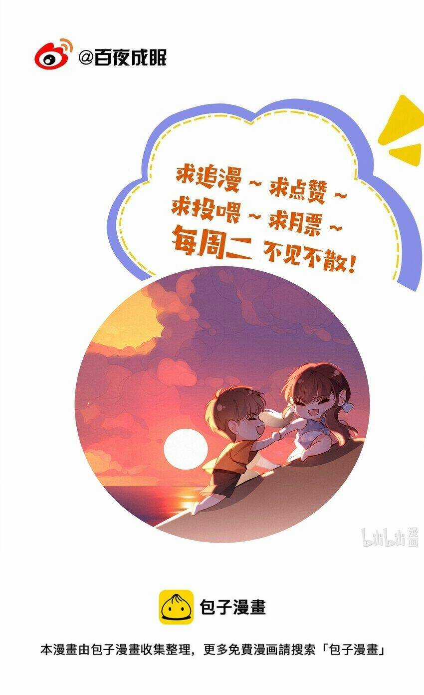 Gửi Em, Người Đặc Biệt - Chapter 20 - Trang 32