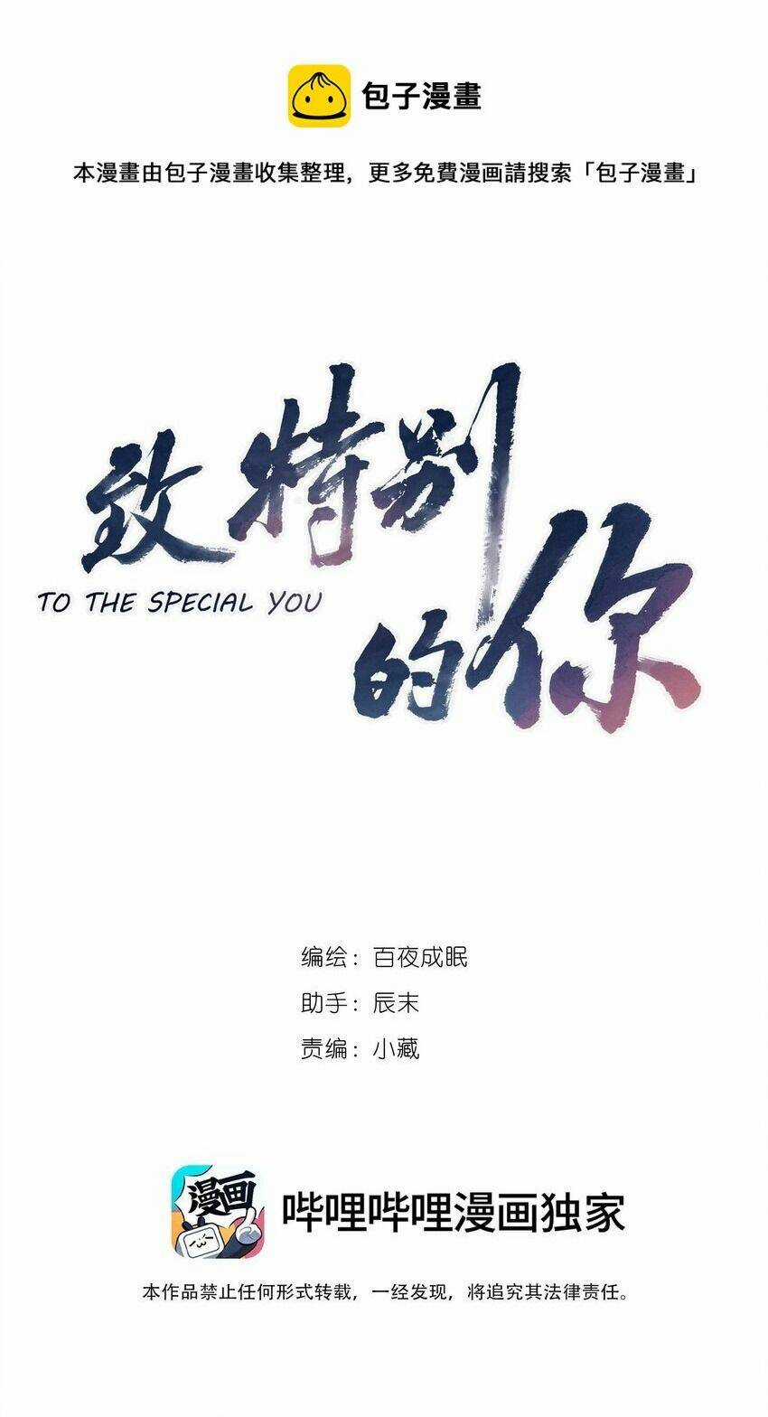 Gửi Em, Người Đặc Biệt - Chapter 21 - Trang 2