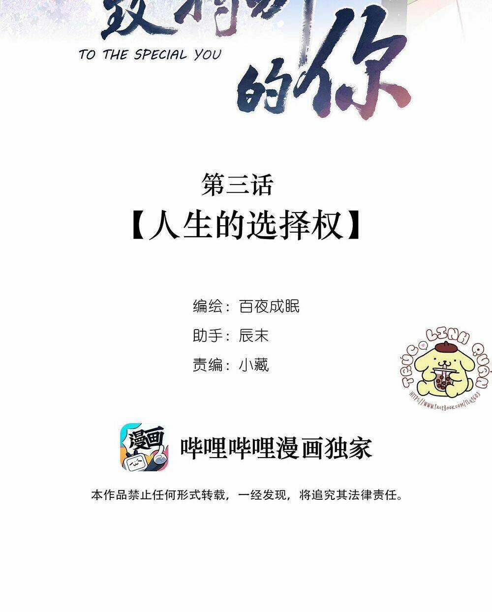 Gửi Em, Người Đặc Biệt - Chapter 3 - Trang 2