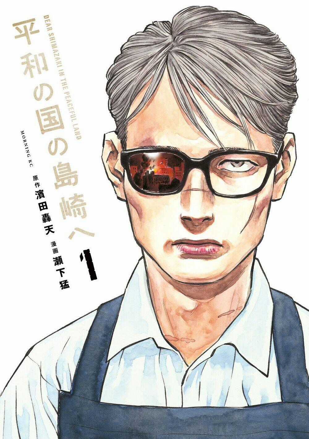 Gửi Shimazaki Ở Đất Nước Hòa Bình - Chapter 1 - Trang 2