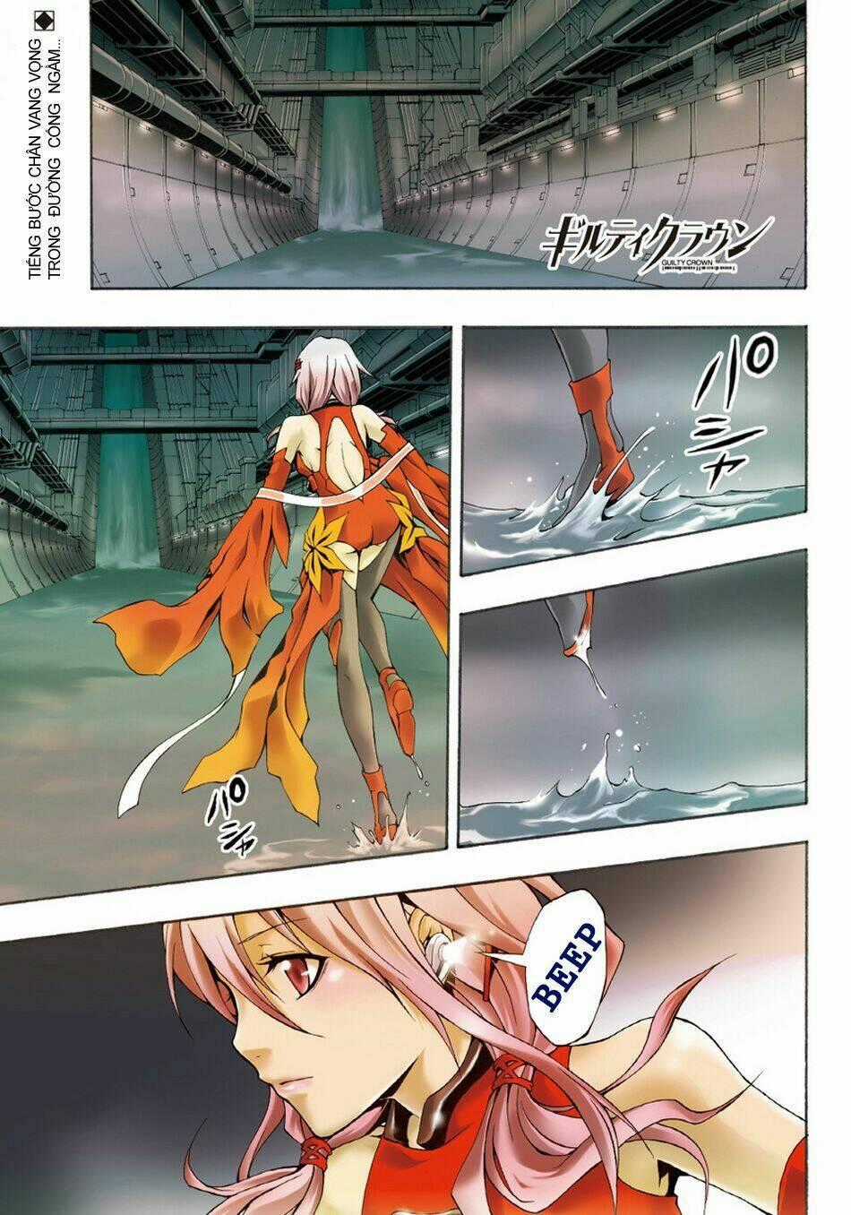 Guilty Crown - Chapter 1 - Trang 1
