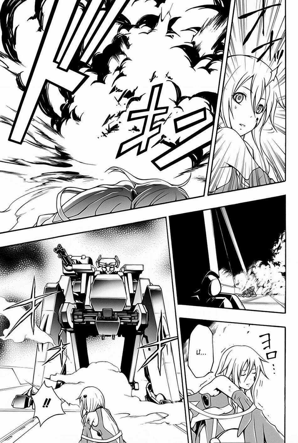 Guilty Crown - Chapter 1 - Trang 8