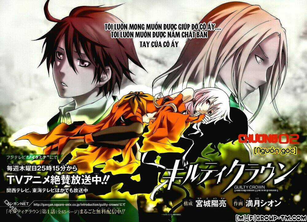 Guilty Crown - Chapter 2 - Trang 3