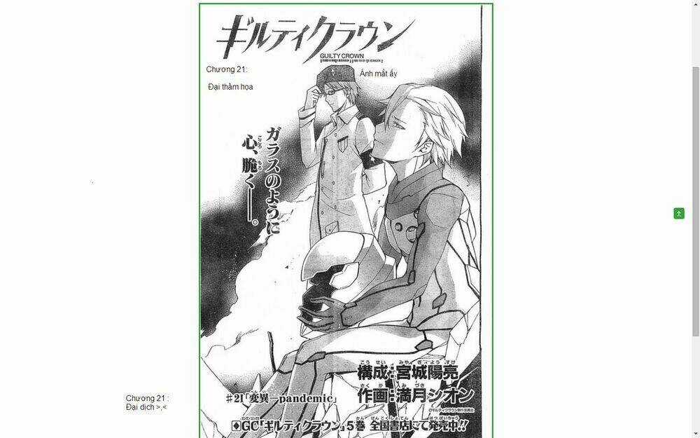 Guilty Crown - Chapter 21 - Trang 4