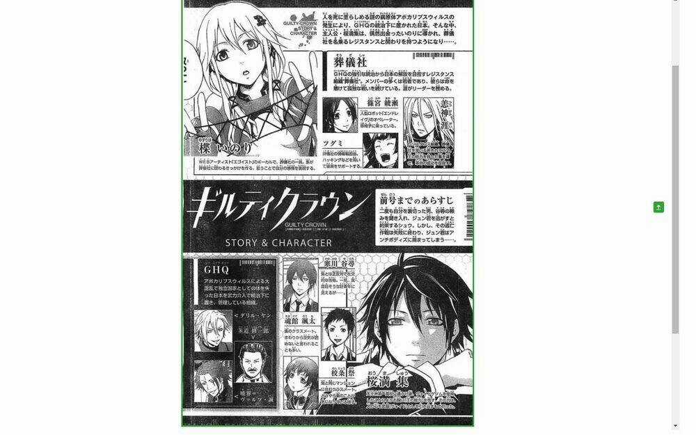 Guilty Crown - Chapter 23.2 - Trang 3