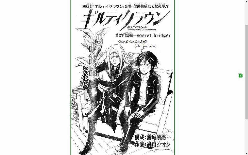 Guilty Crown - Chapter 23.2 - Trang 6