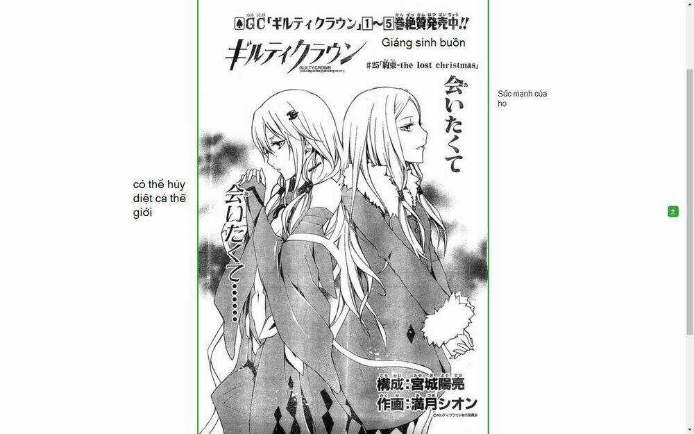 Guilty Crown - Chapter 25.2 - Trang 5