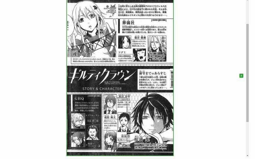 Guilty Crown - Chapter 25 - Trang 2