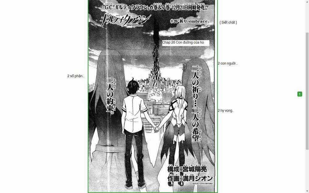 Guilty Crown - Chapter 26 - Trang 4