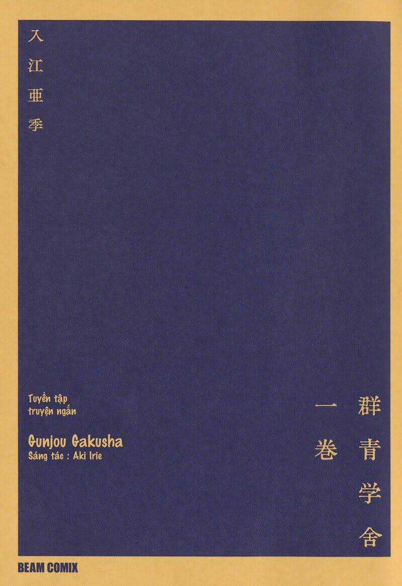 Gunjou Gakusha - Chapter 1 - Trang 4