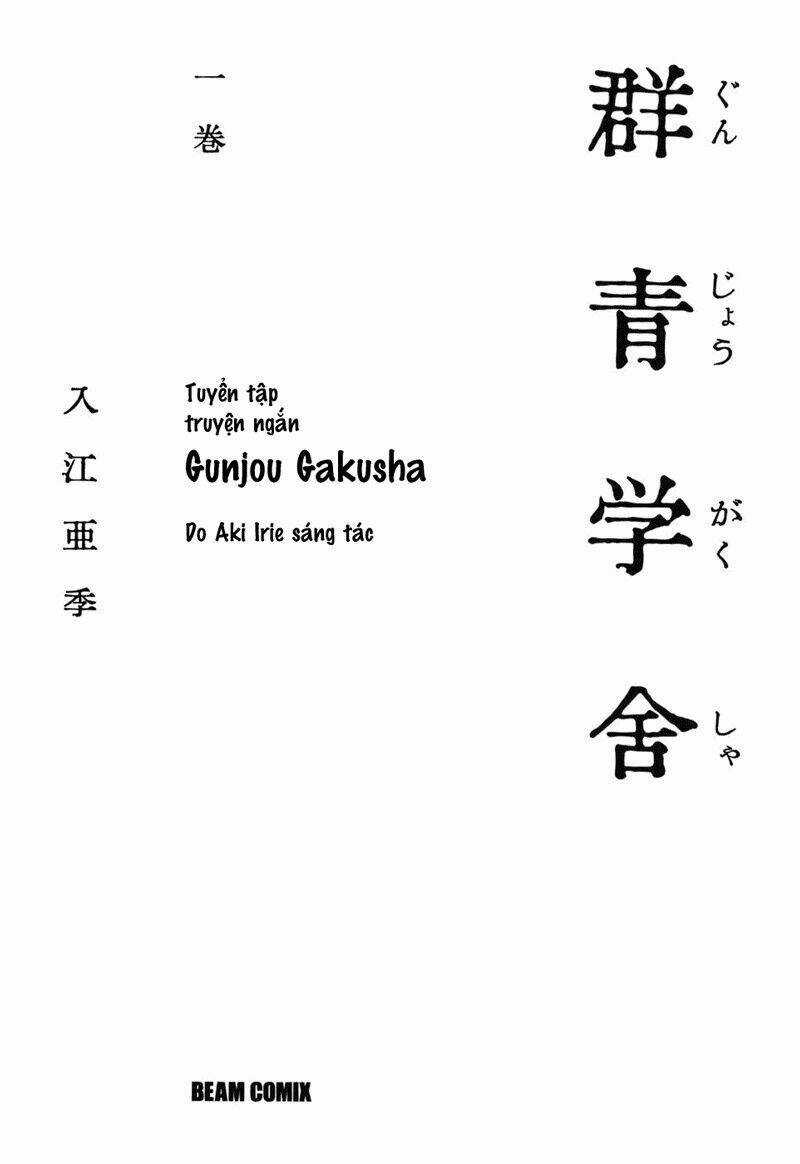 Gunjou Gakusha - Chapter 1 - Trang 5