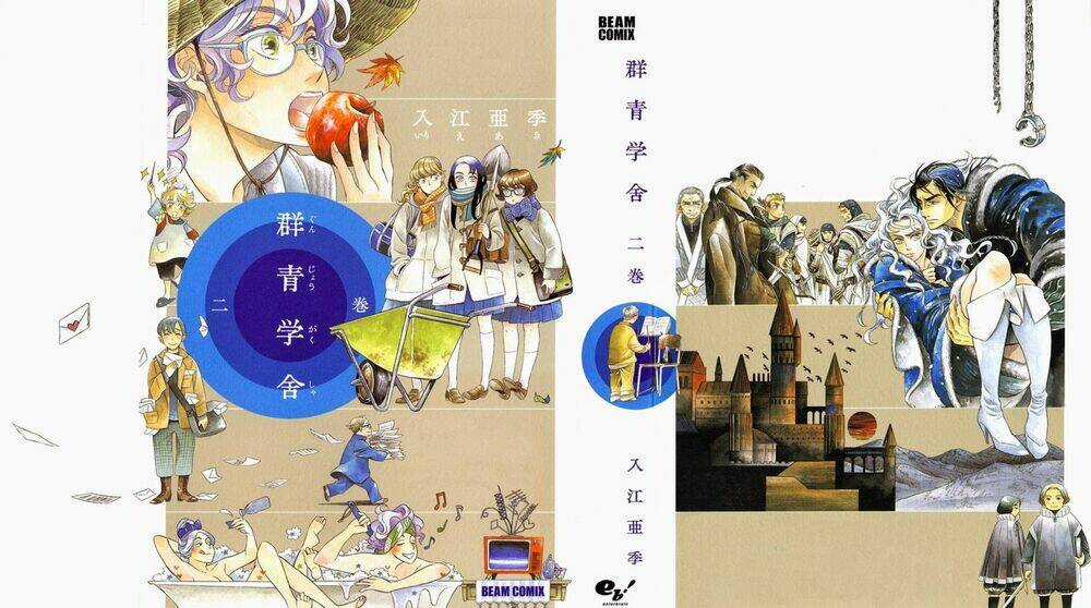 Gunjou Gakusha - Chapter 11 - Trang 3