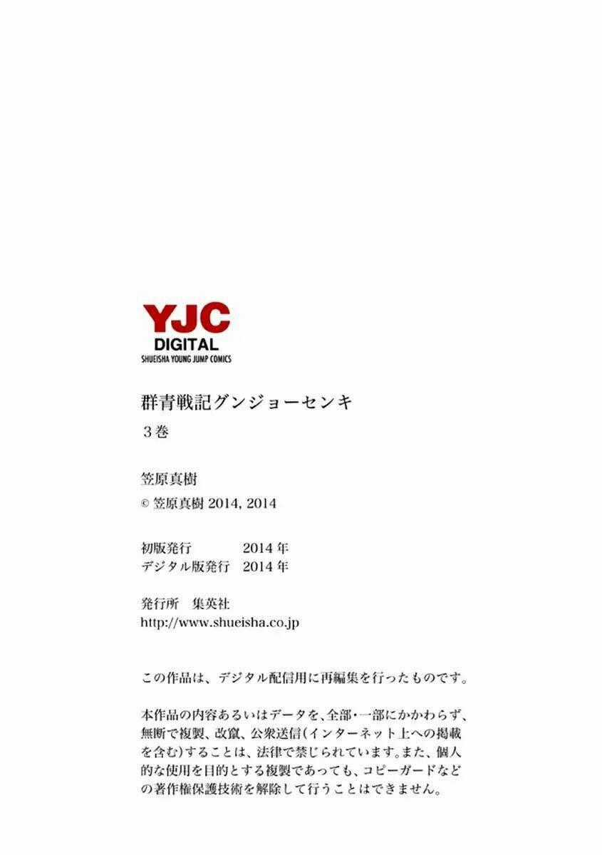 Gunjou Senki - Chapter 28 - Trang 25