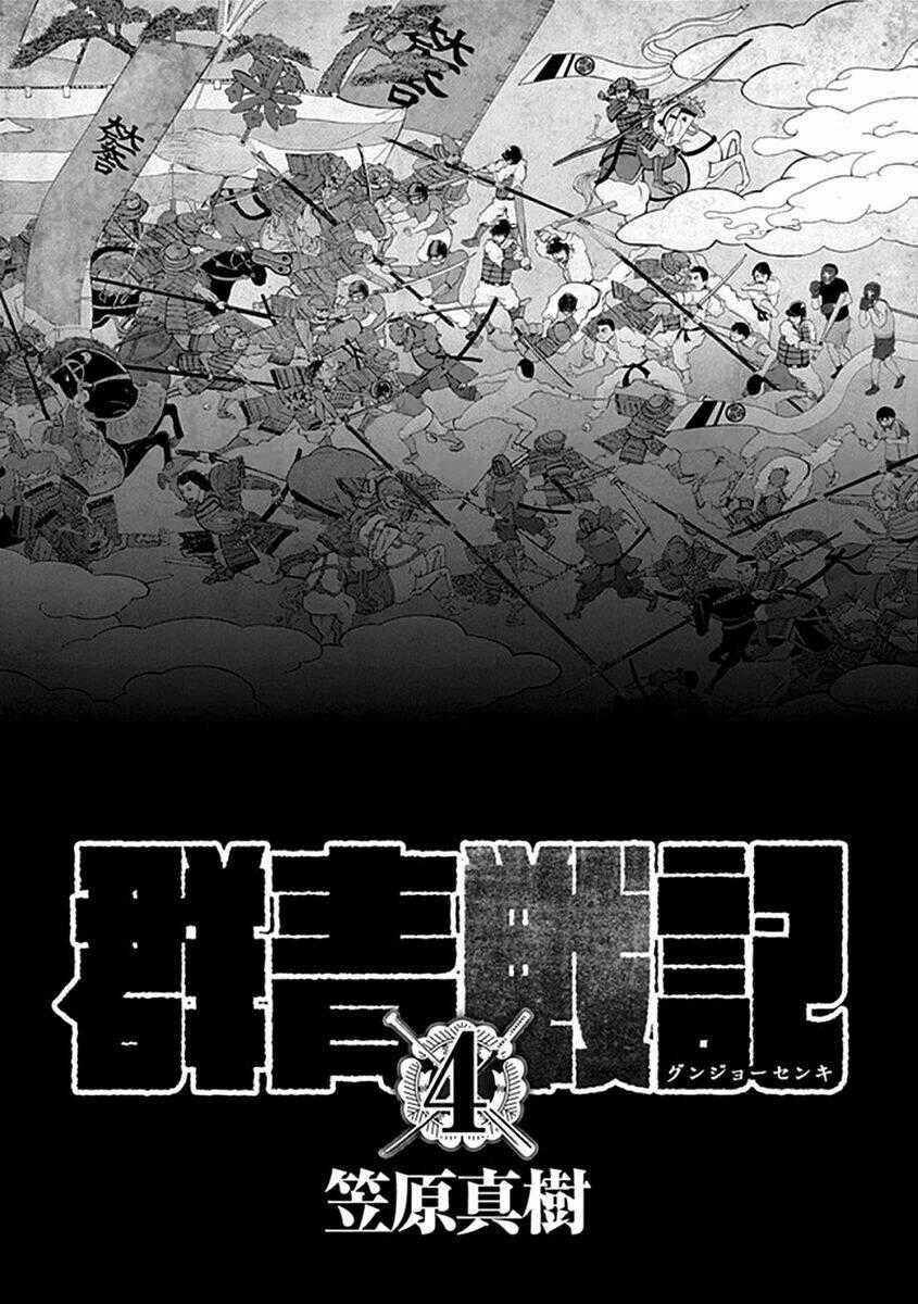 Gunjou Senki - Chapter 29 - Trang 2