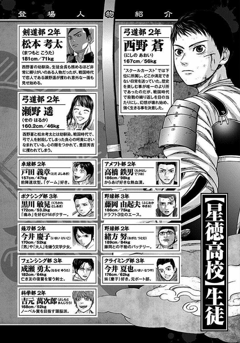 Gunjou Senki - Chapter 29 - Trang 3
