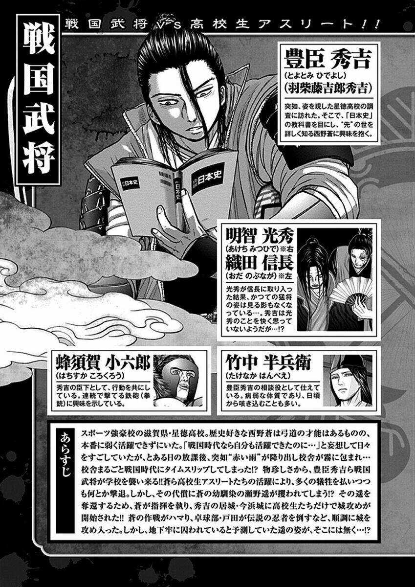 Gunjou Senki - Chapter 29 - Trang 4