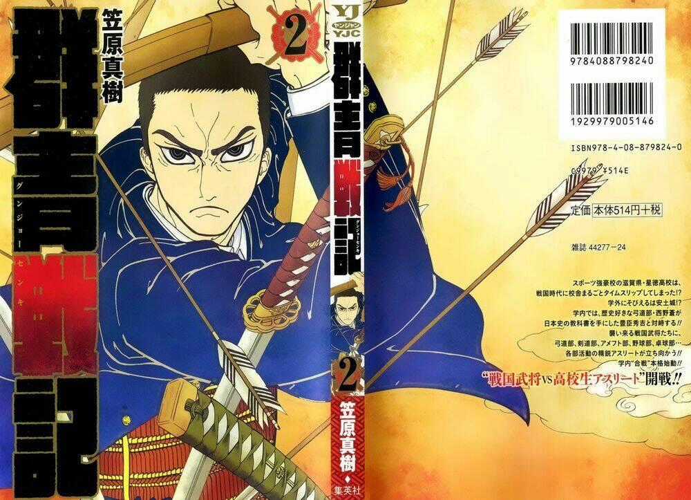 Gunjou Senki - Chapter 8 - Trang 1