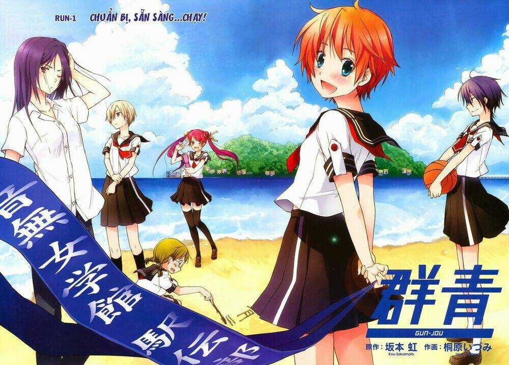 Gunjou - Chapter 1 - Trang 3