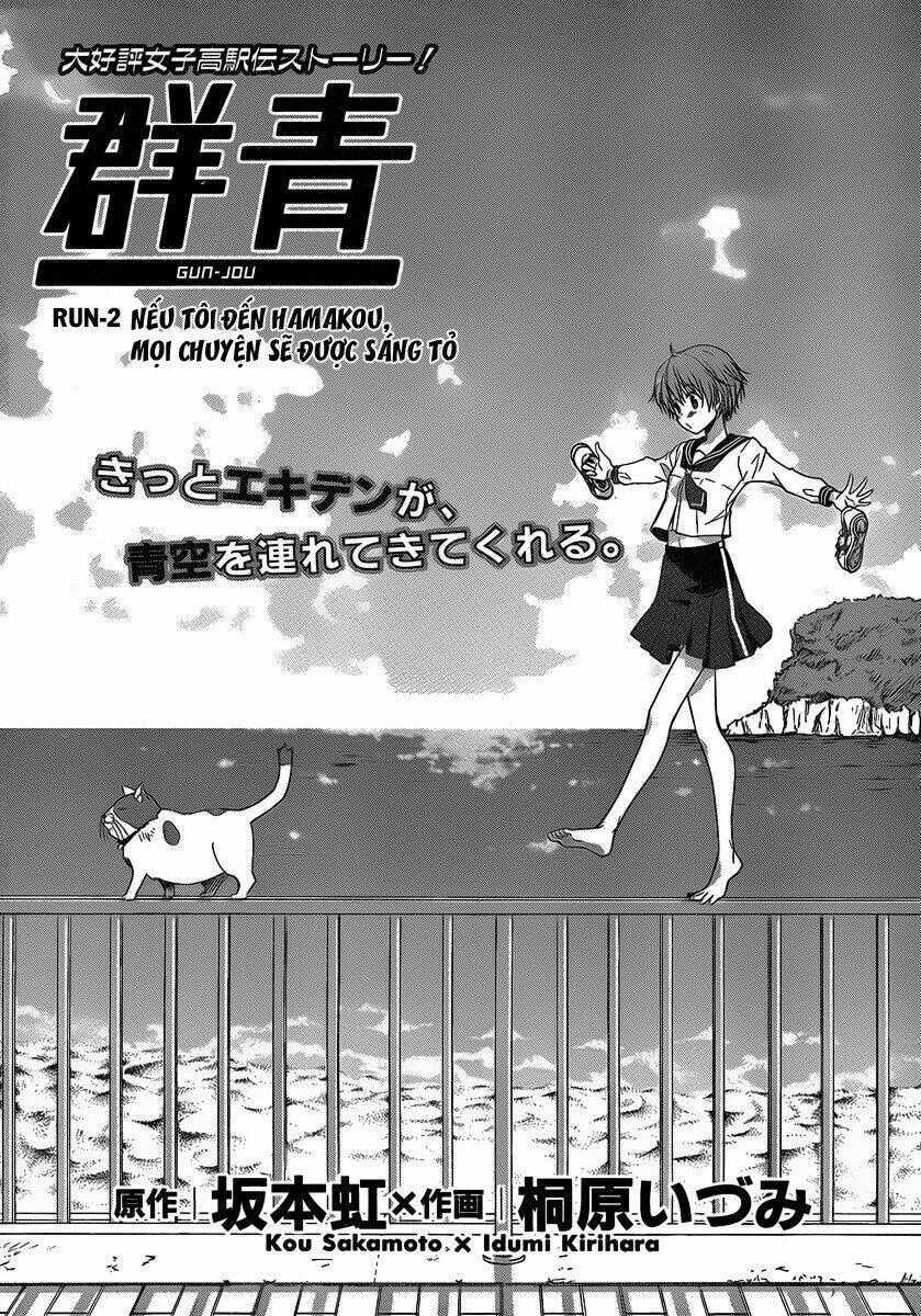 Gunjou - Chapter 2 - Trang 2