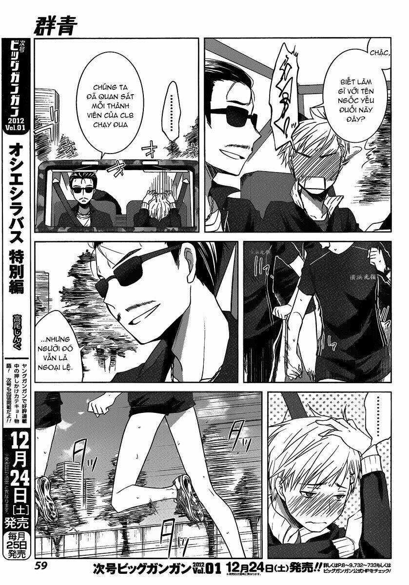 Gunjou - Chapter 2 - Trang 16