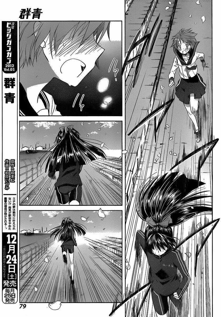 Gunjou - Chapter 2 - Trang 35