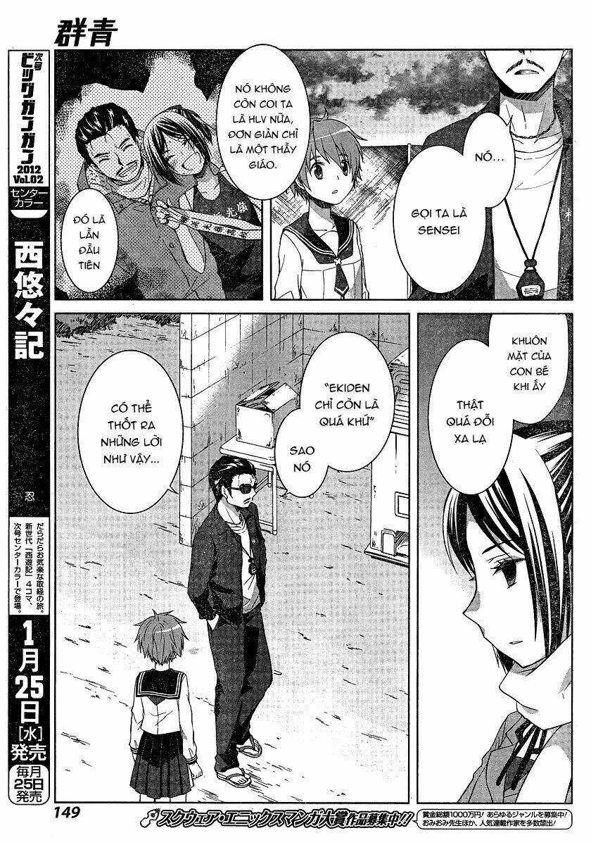 Gunjou - Chapter 3 - Trang 21