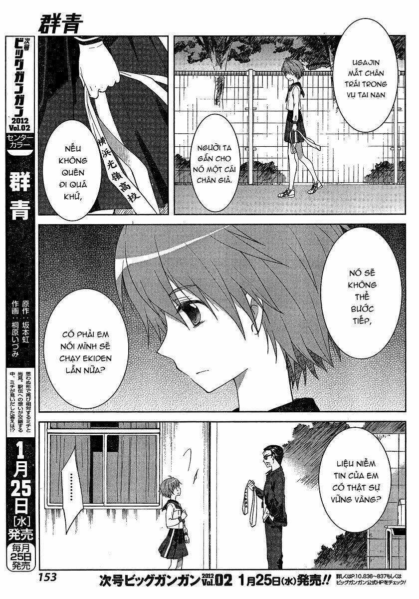 Gunjou - Chapter 3 - Trang 25