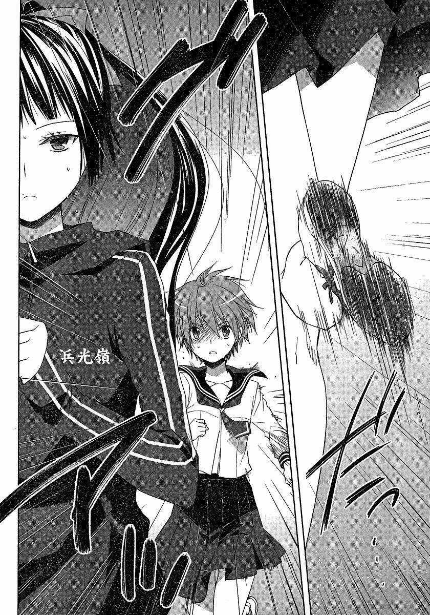 Gunjou - Chapter 3 - Trang 5