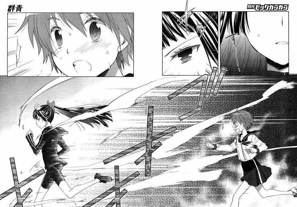 Gunjou - Chapter 3 - Trang 7