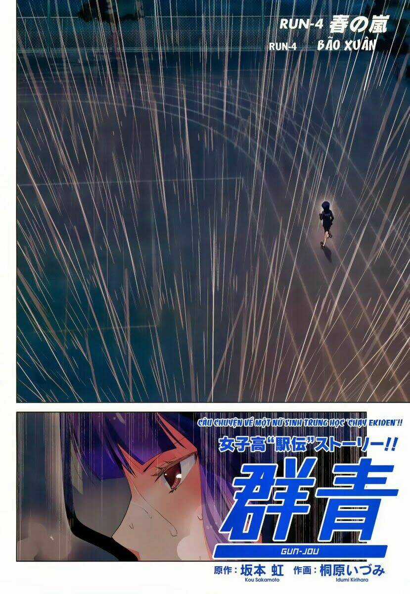 Gunjou - Chapter 4 - Trang 6