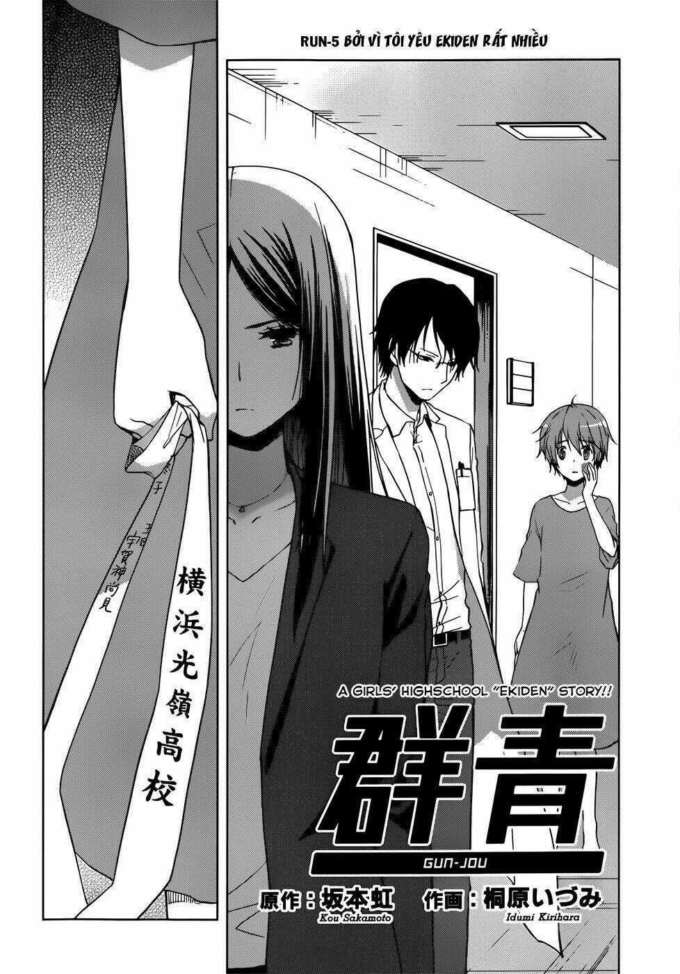 Gunjou - Chapter 5 - Trang 2