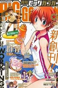 Đọc truyện Gunjou