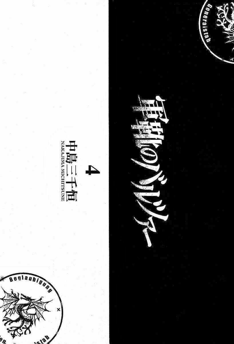 Gunka No Baltzar - Chapter 16 - Trang 5