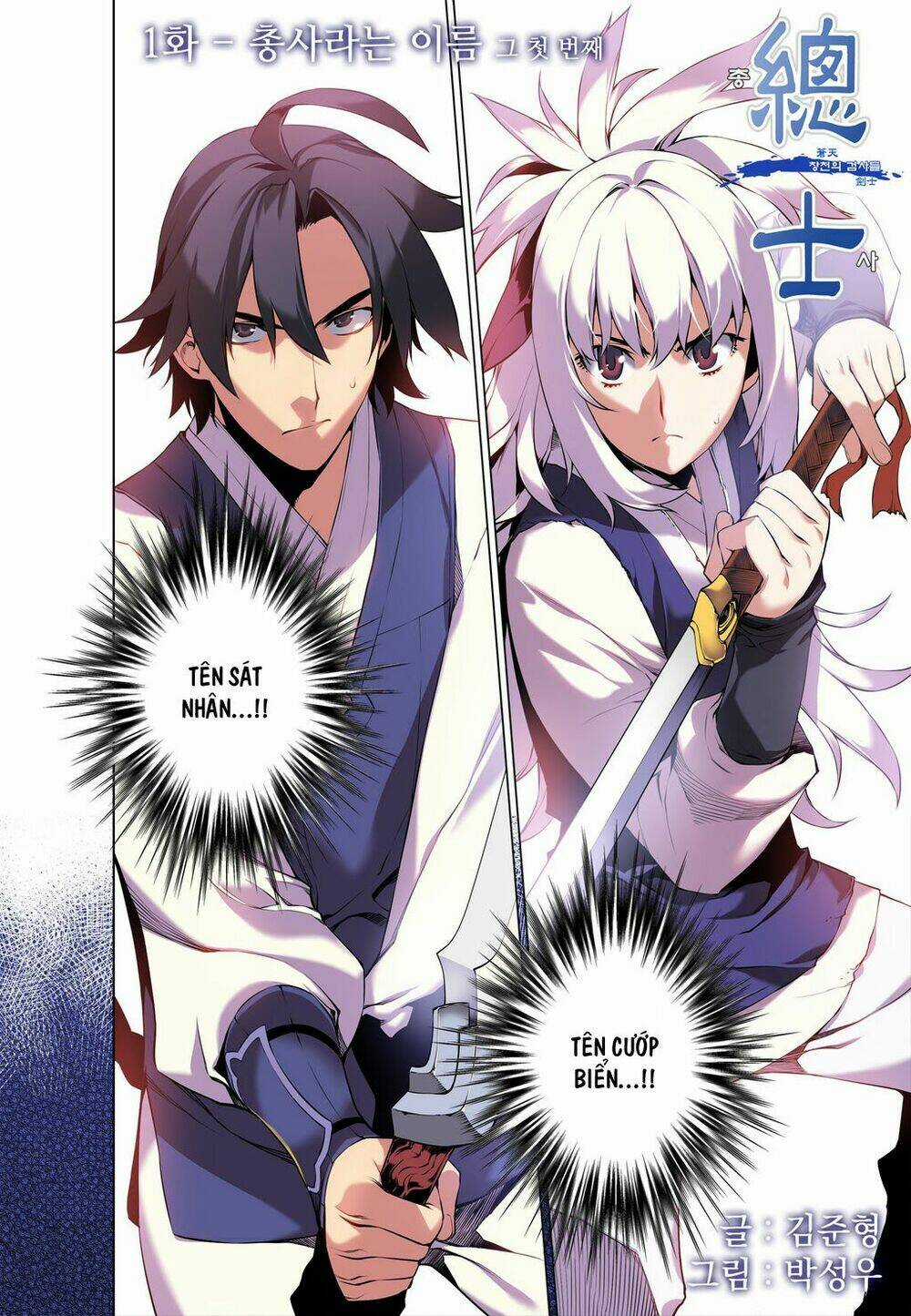 Gunner - Chapter 1 - Trang 5