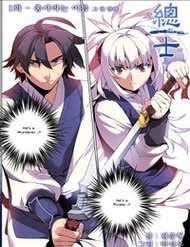 Đọc truyện Gunner