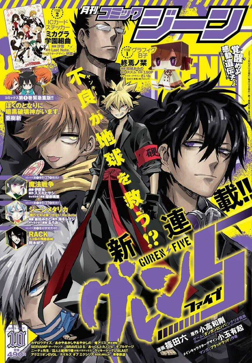 Guren 5 - Chapter 1 - Trang 2