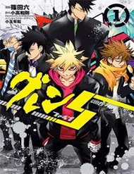 Đọc truyện Guren 5